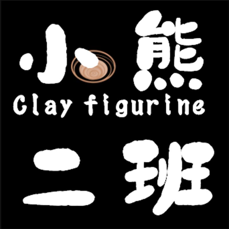 小熊二班幼教diy