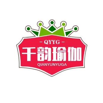 千韵瑜伽（一日瑜伽，一世优雅 ）