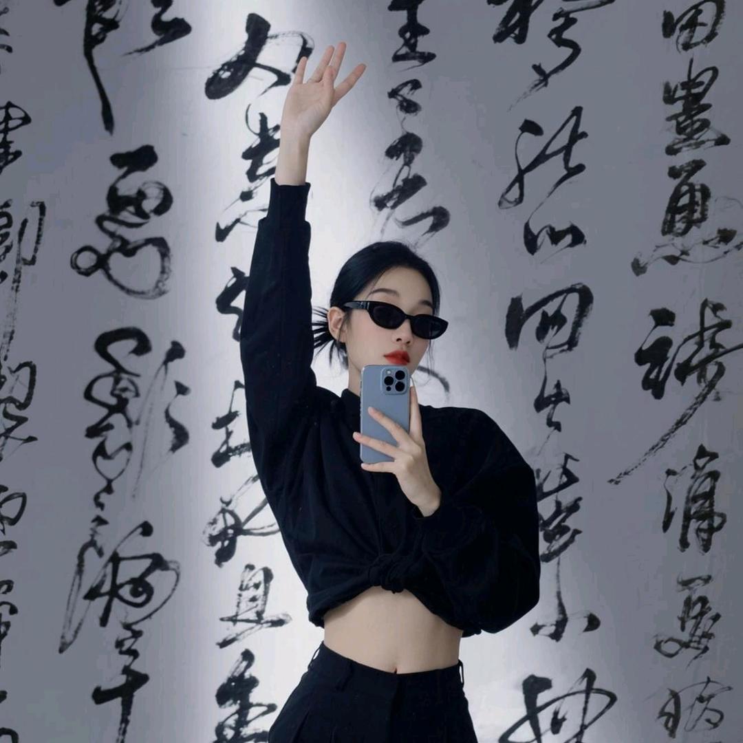 独