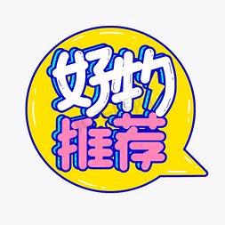 东方遴选