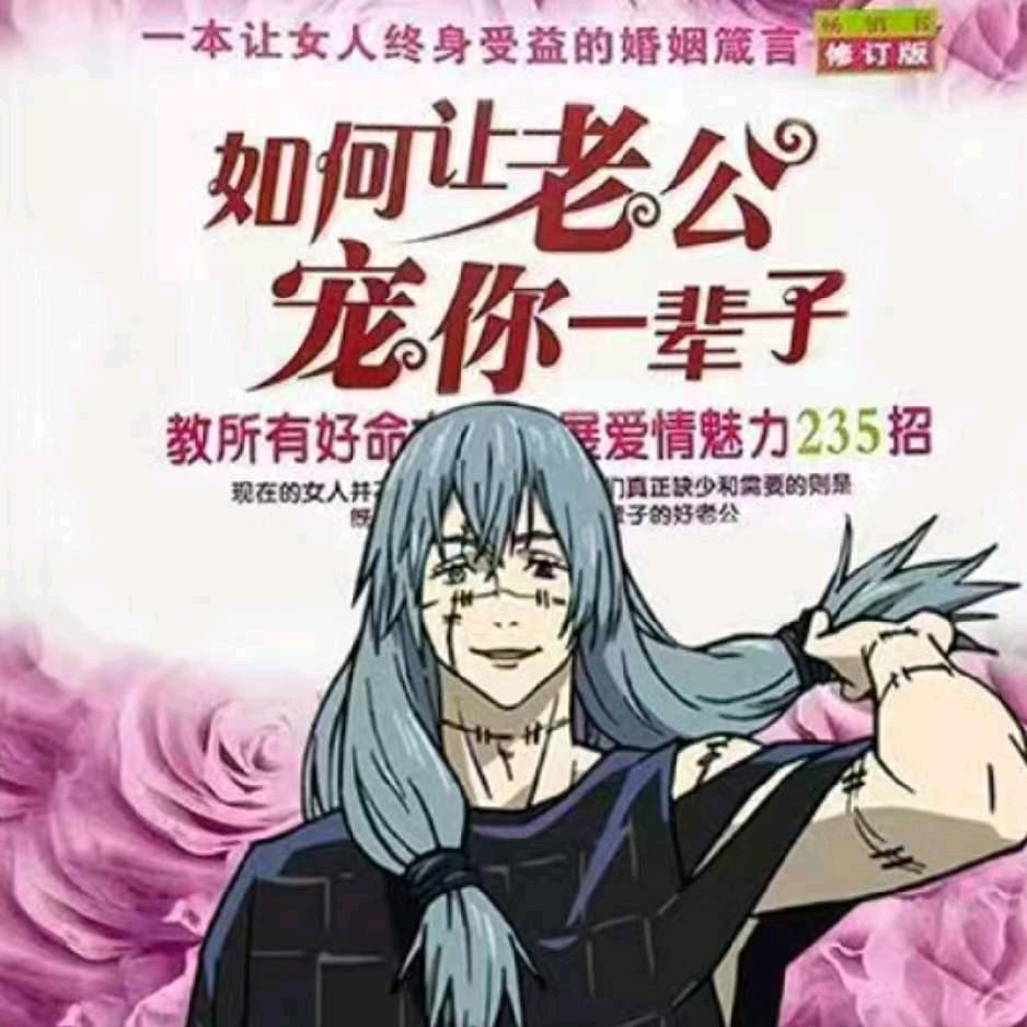 就推真人怎么你了