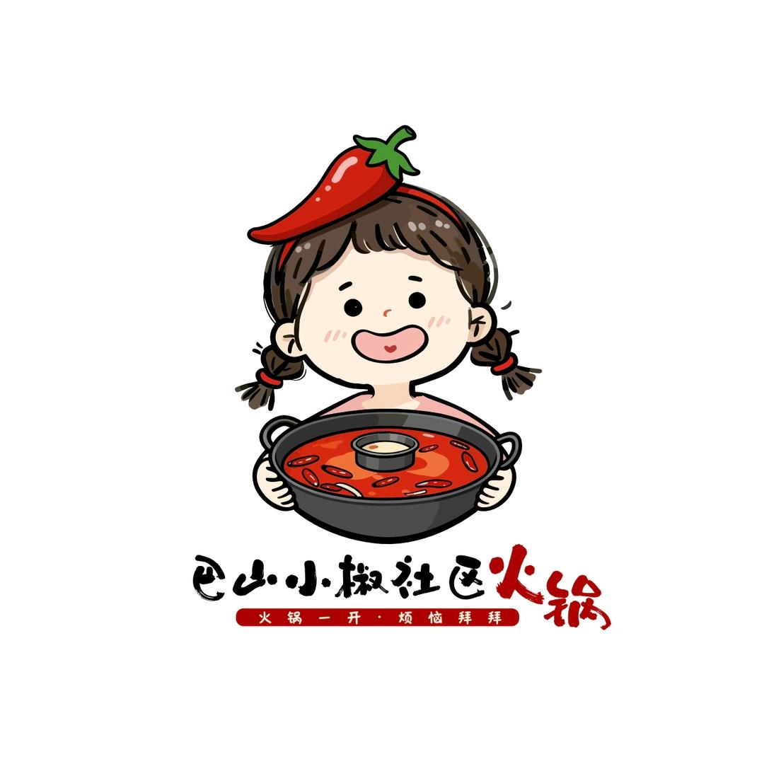 巴山小椒社区火锅官方号