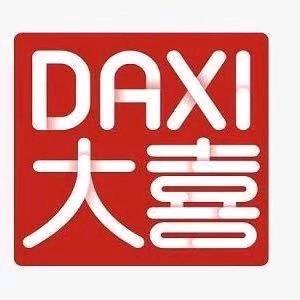大喜子
