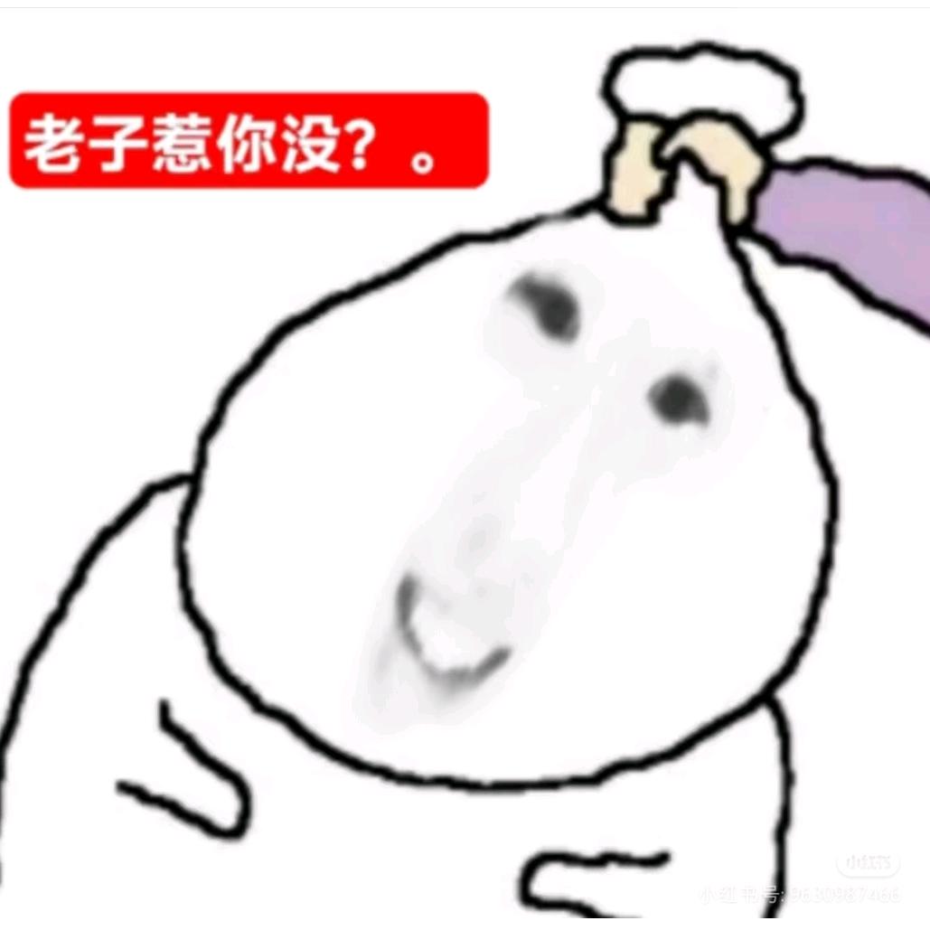 性格恶劣聪明大王