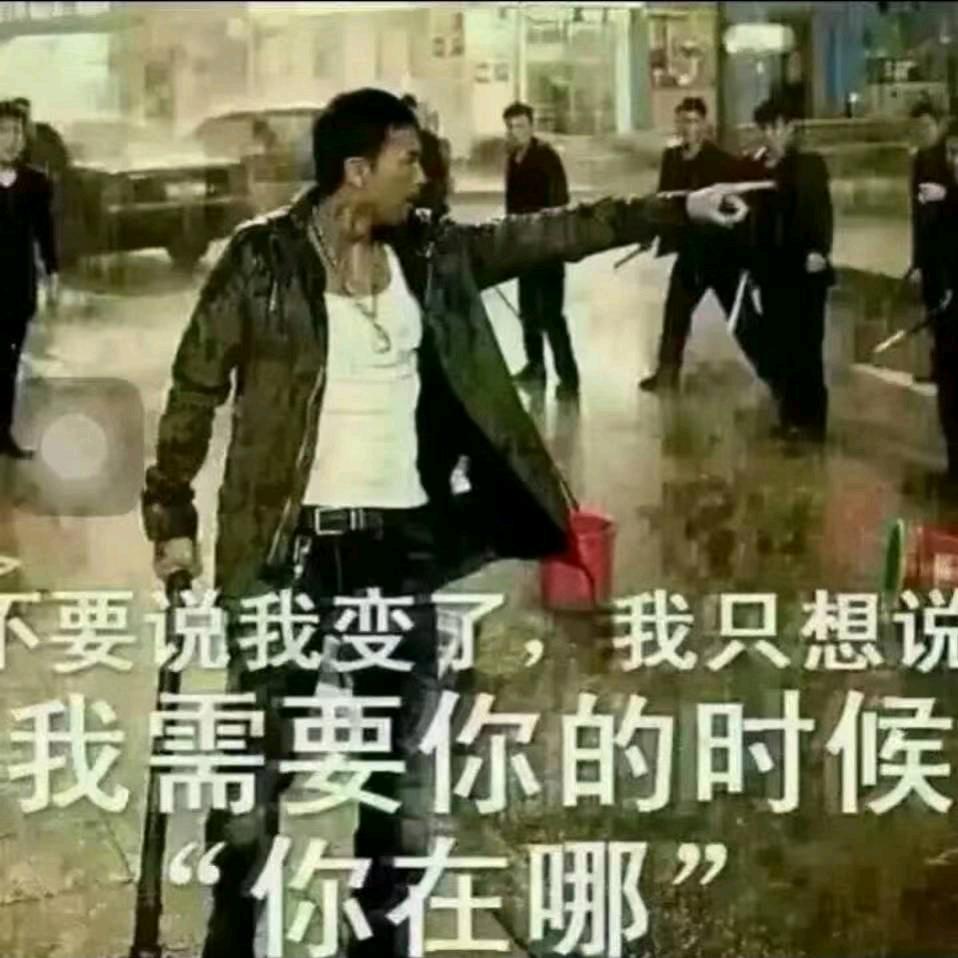 患难见真情  沈