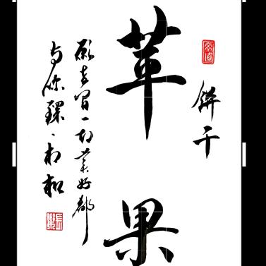苹🍎🍎🍎🍪