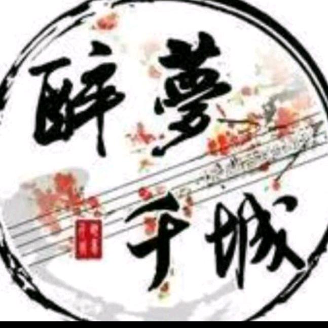 醉梦千城