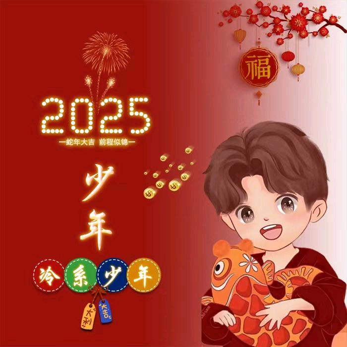 ⁵²ᵒ冷系♡少年₁³₁⁴