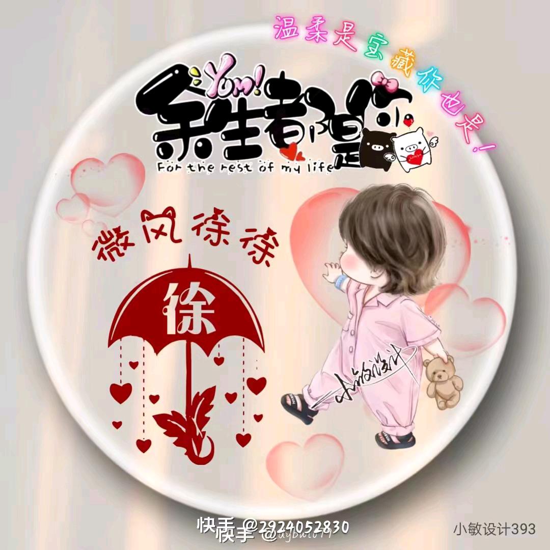 徐小飞