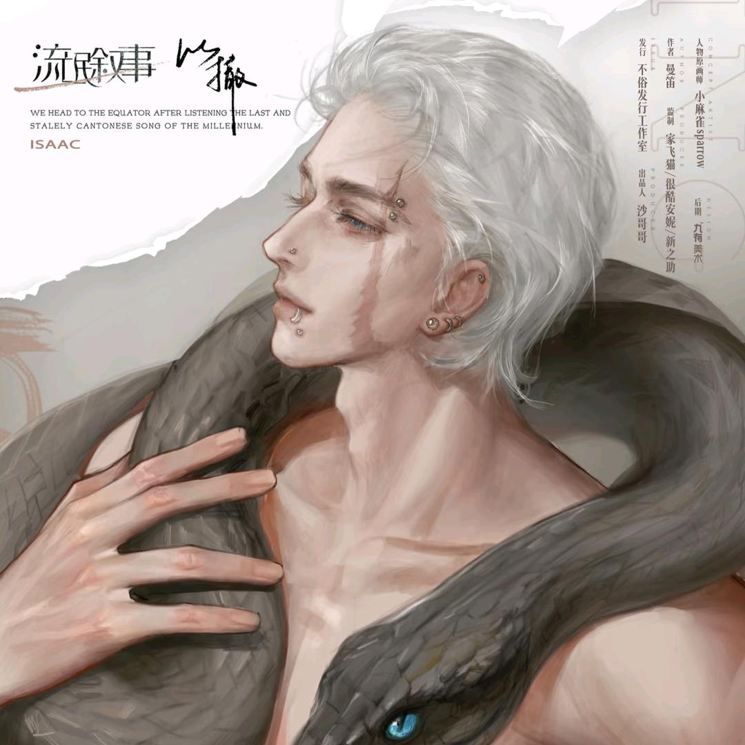 因克菲诗