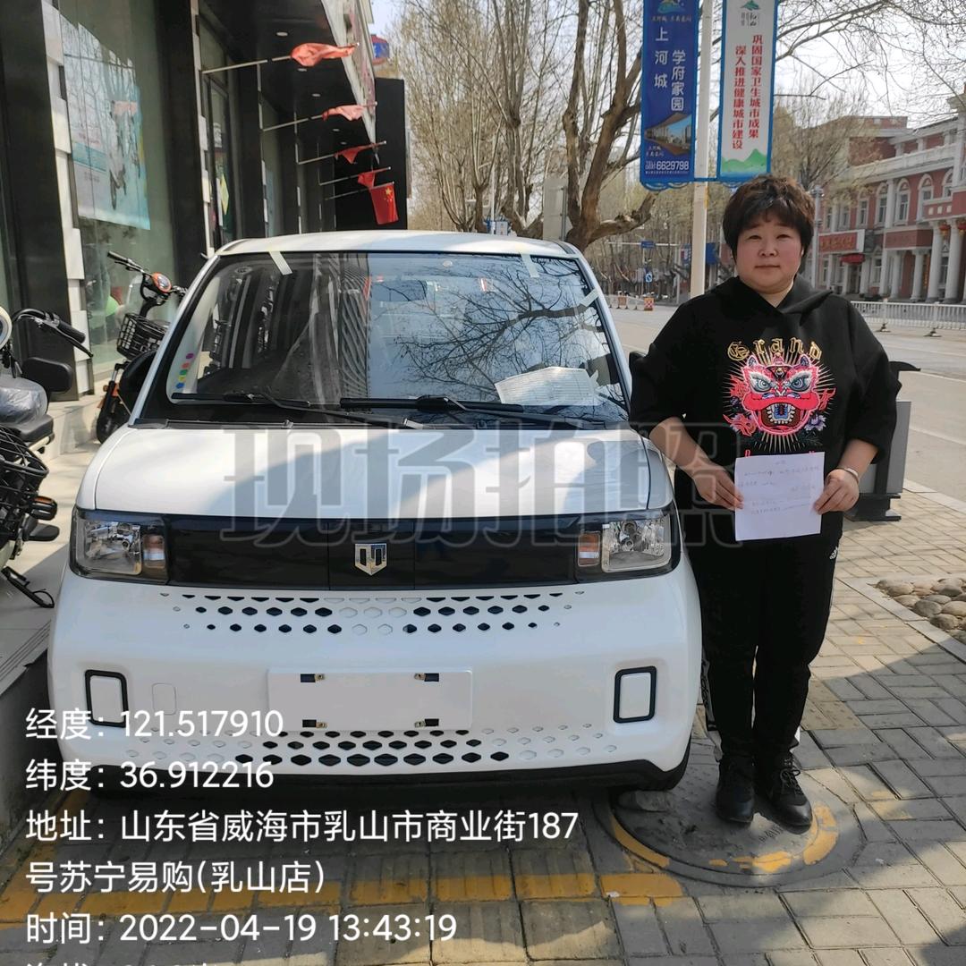 乳山爱玛电动车小冷姐