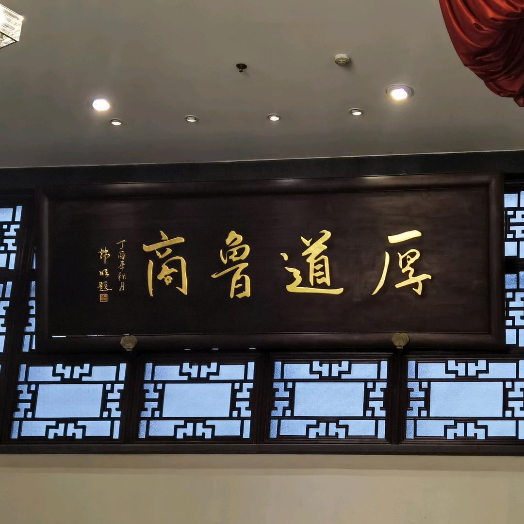 穆客清源，李琦