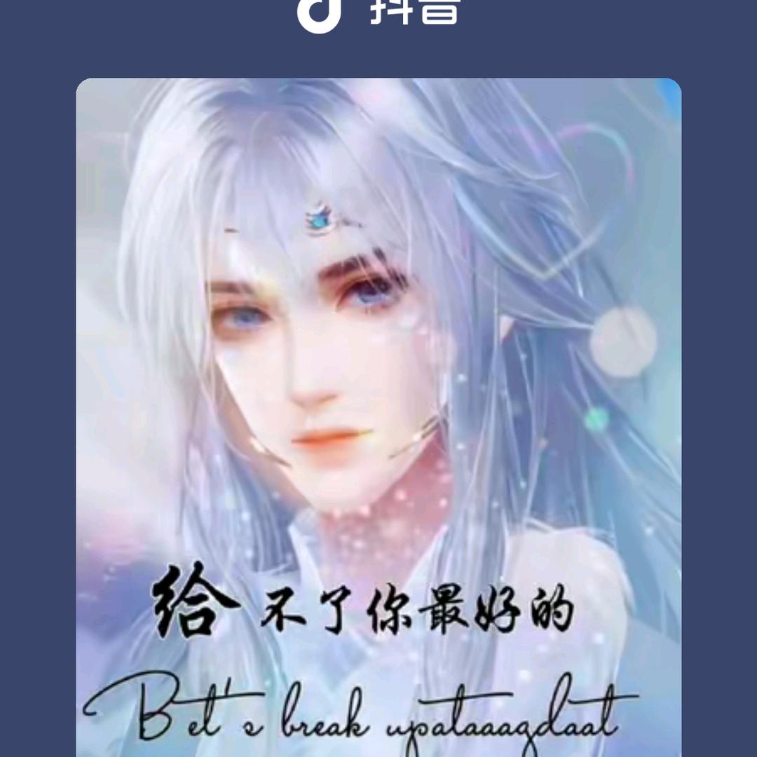 爷们君子坦荡荡