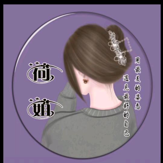 稳稳的幸福💞🍁