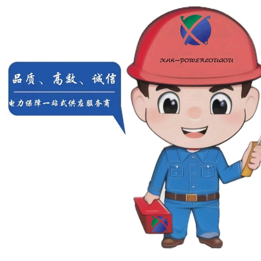 鑫鸿康电力能源