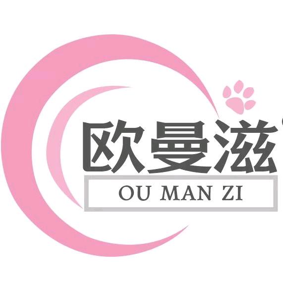 欧曼滋宠物食品店