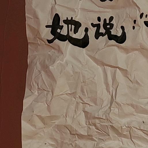 荒原