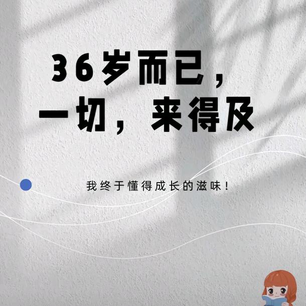 你很好  我也不差