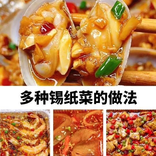 小鹏哥锡纸花甲粉鸭血粉丝