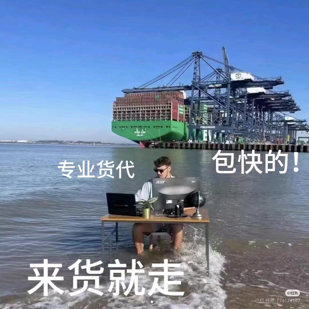 老板来财