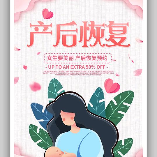 陈姐产后恢复中心