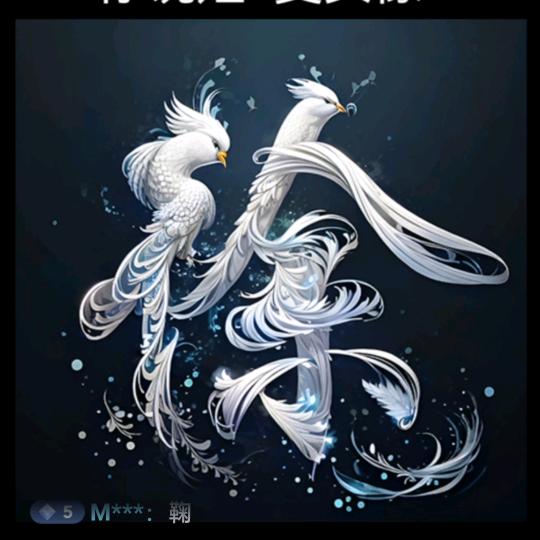 :(壮志在我心:)