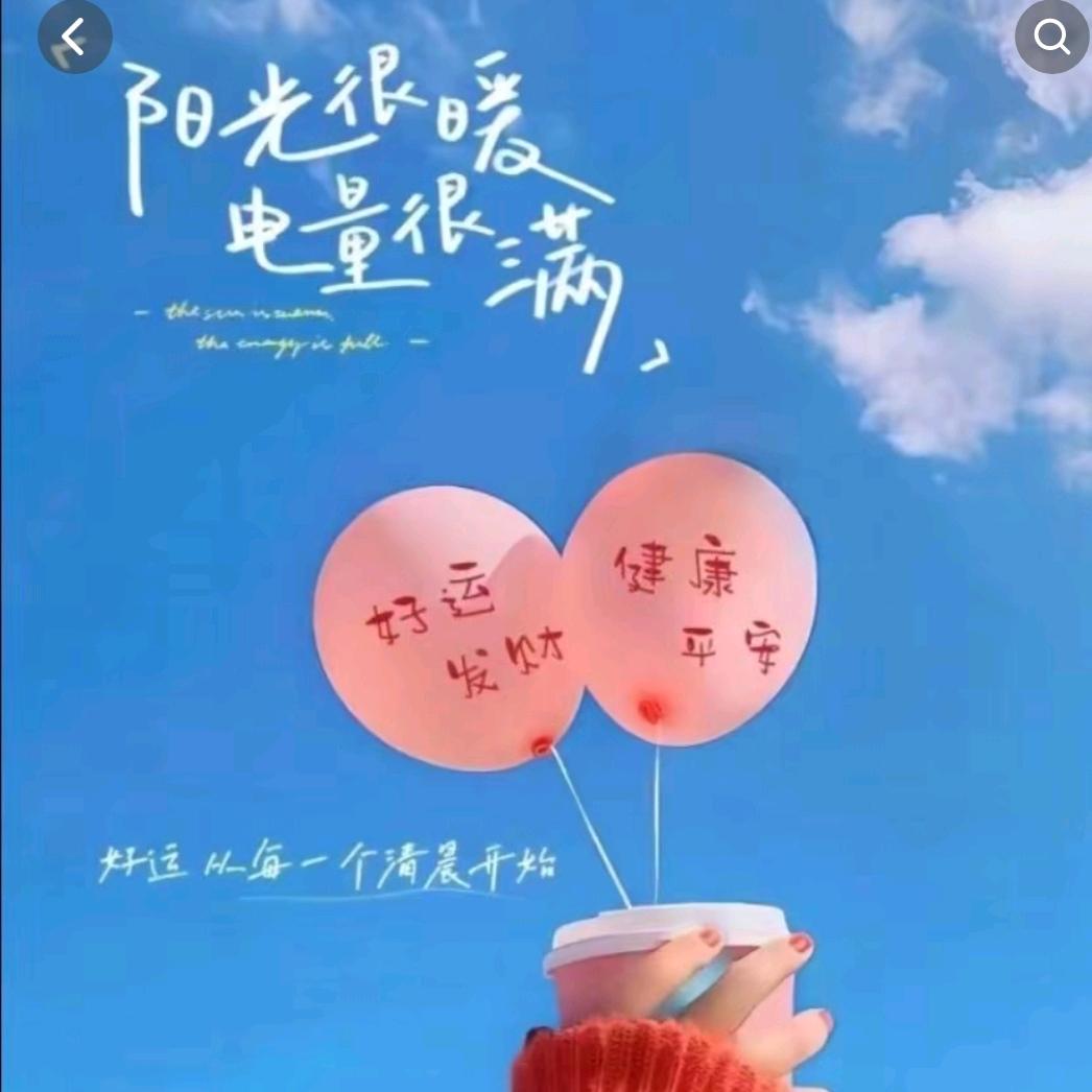 健康快乐🇨🇳🇨🇳🇨🇳