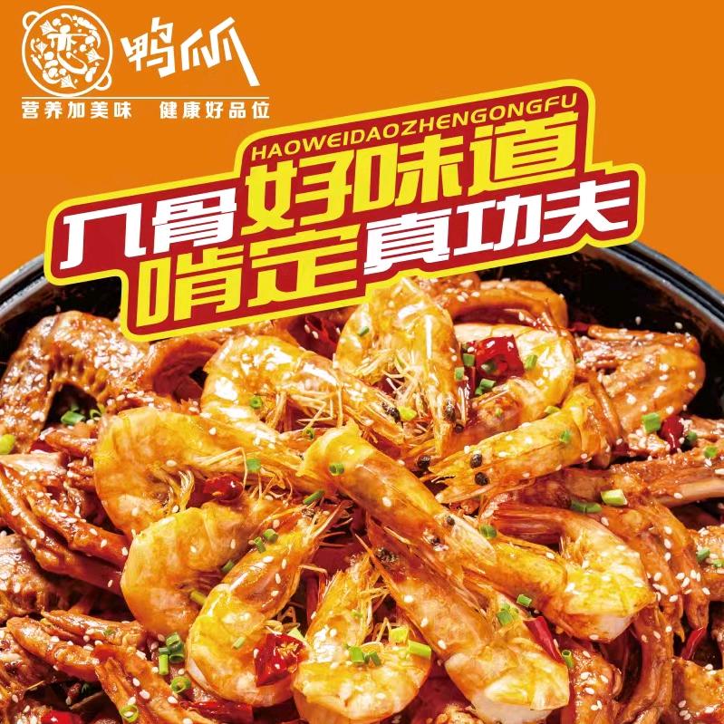 石山丫恋锅鸭爪爪(都匀万达广场店)