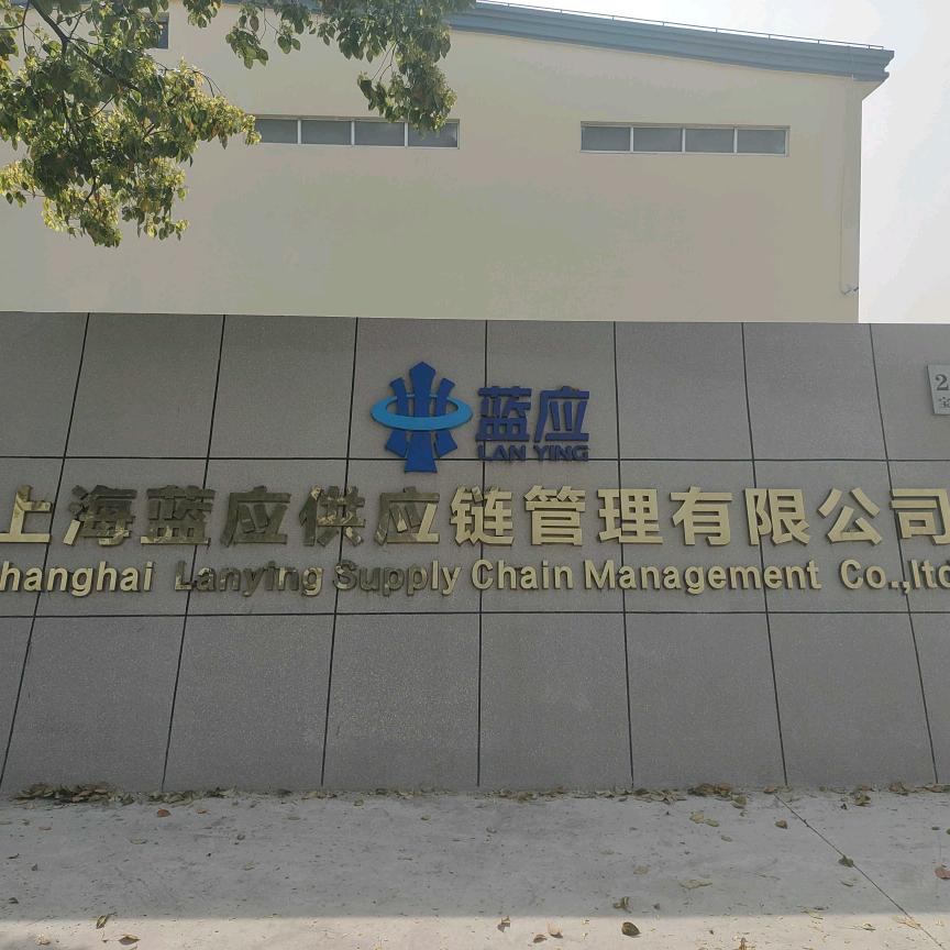 国际搬家-蓝应国际