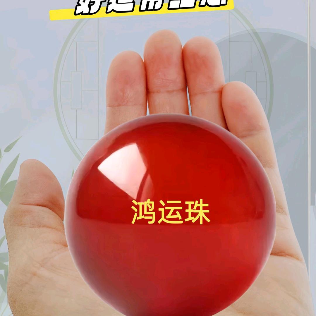 幸运相伴