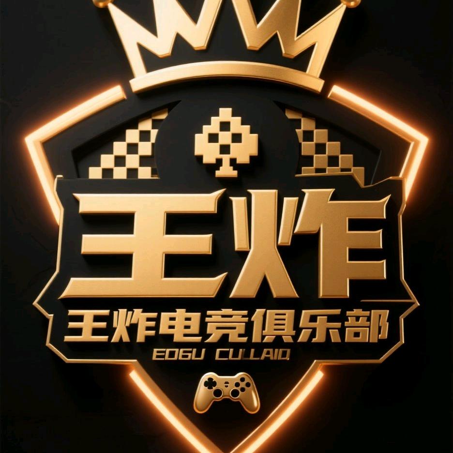 王炸电竞（三角洲行动）