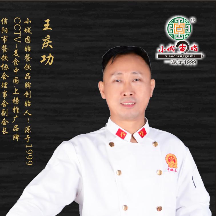 王庆功-河南小城固始五蔬酱品牌创始人
