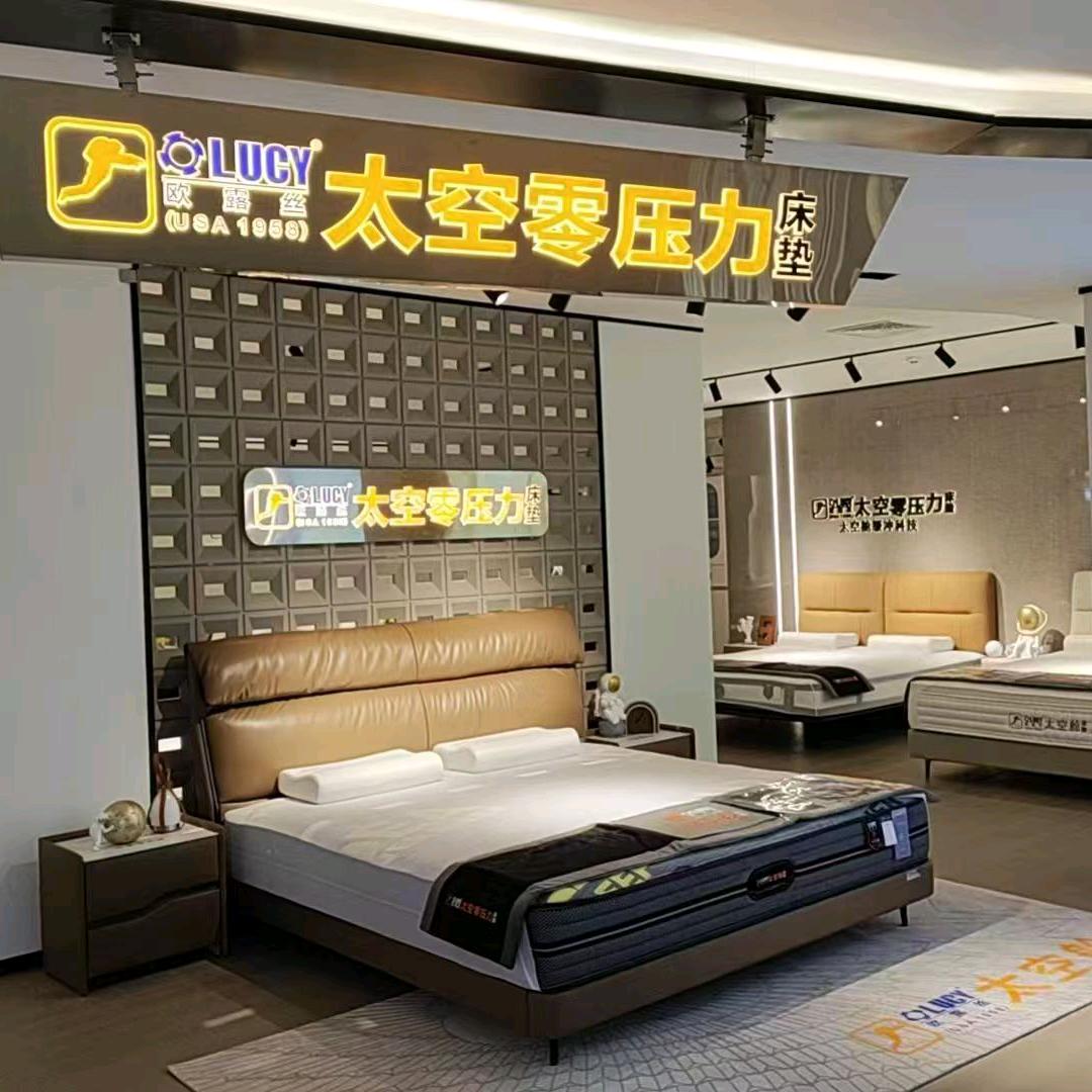 欧露丝太空舱床垫官方号