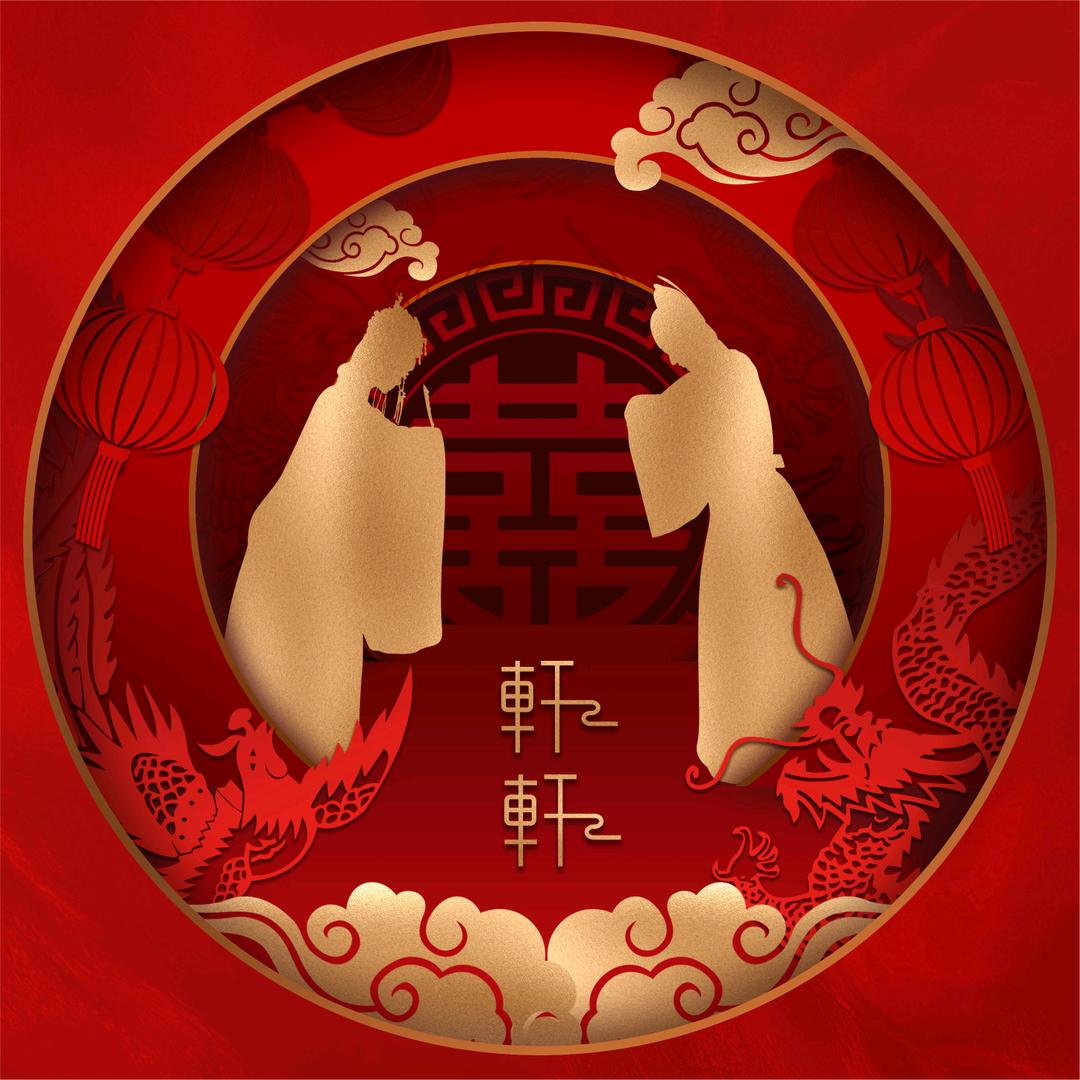 轩轩