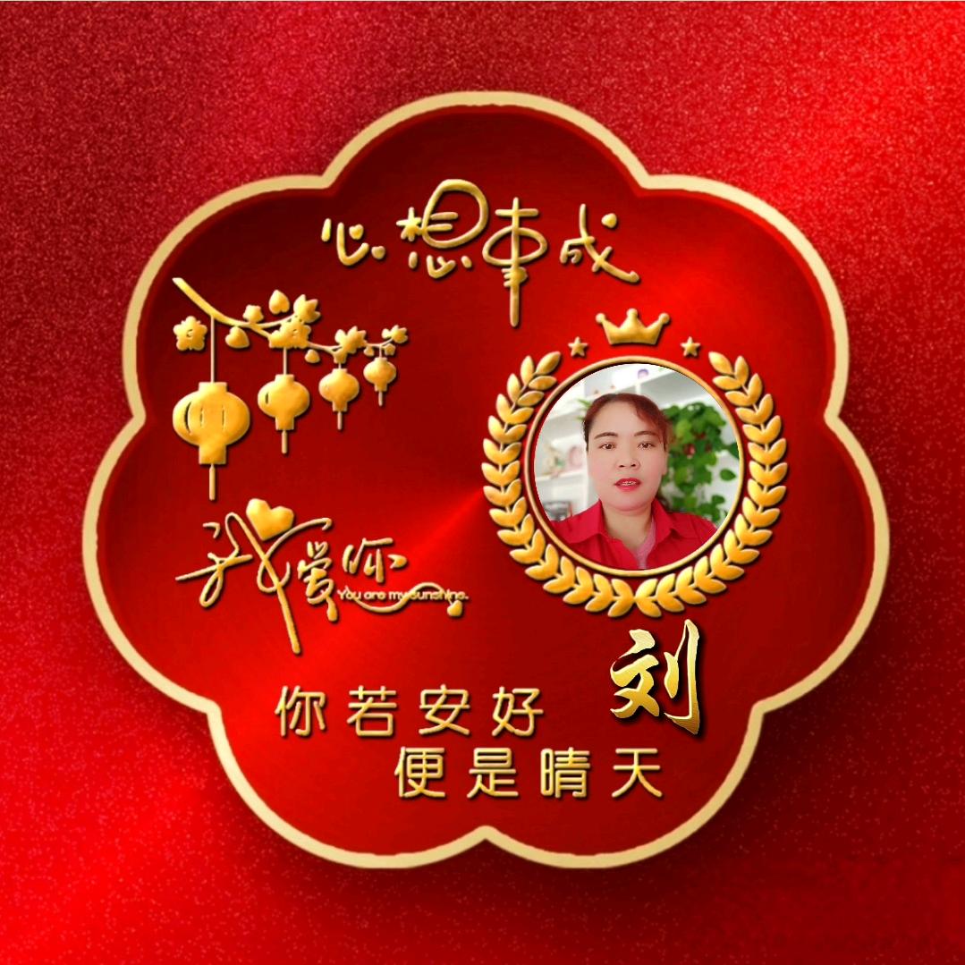 美丽人生🥰