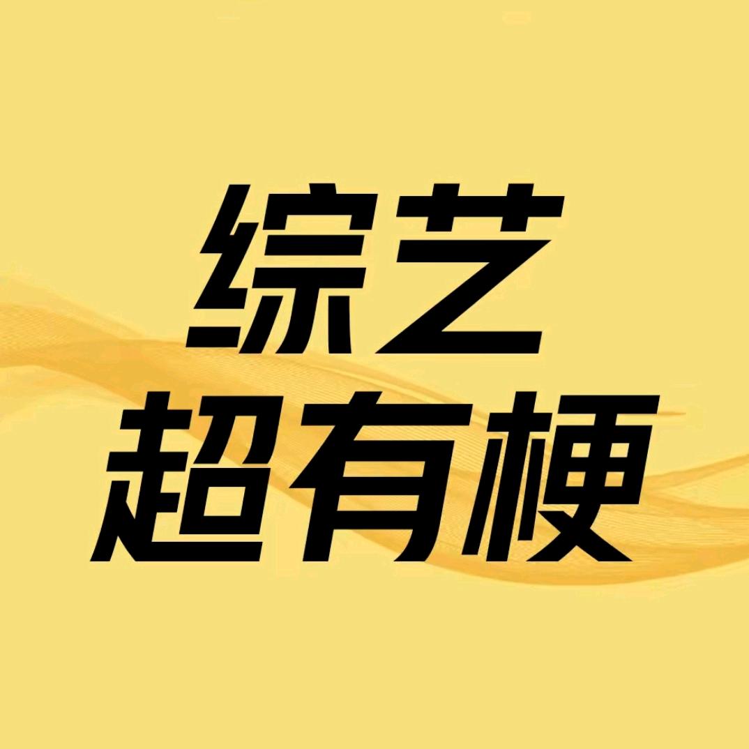 品味影视综艺