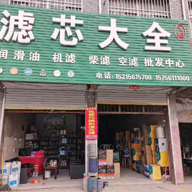 飞瀚滤芯大全