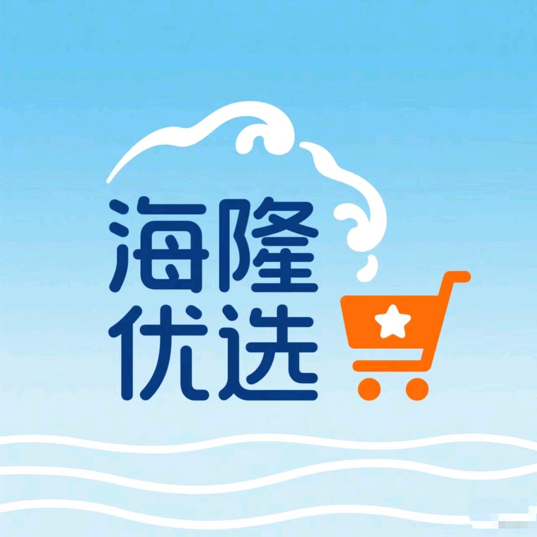 海隆优选