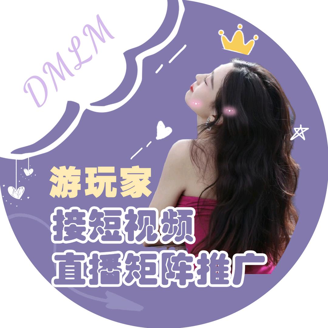 游玩家