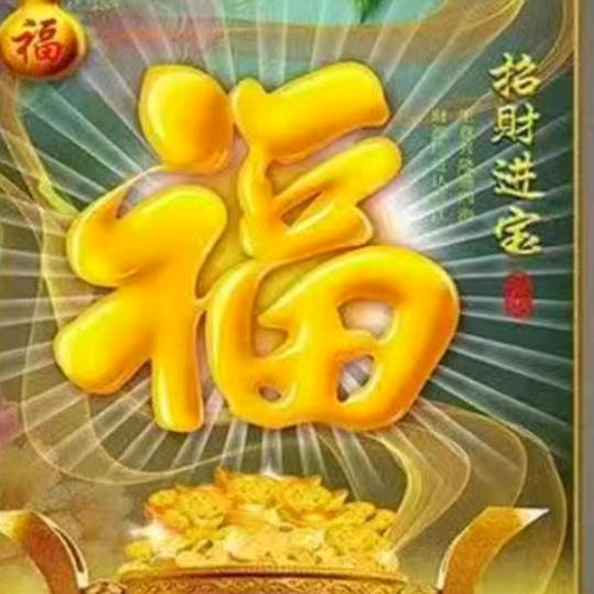 龙凤呈祥