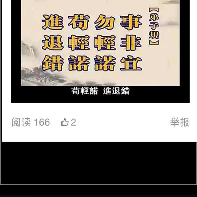 敬胜怠，义胜欲，知其雄，守其雌。