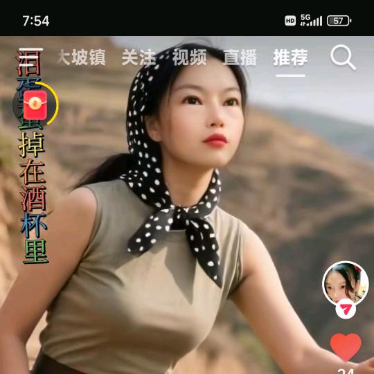 妞妞