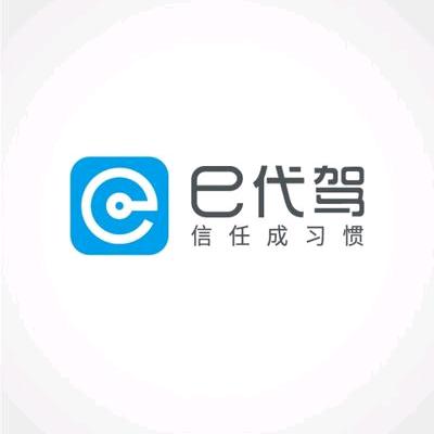 都安E代驾、小韦