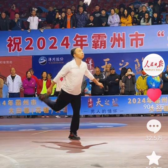 张三疯（大白毽教学）