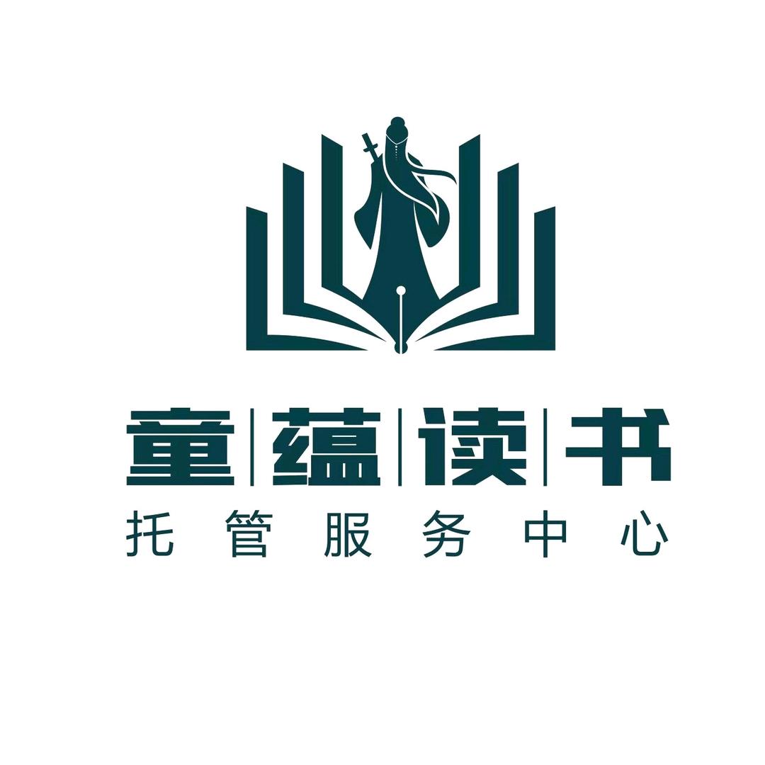 童蕴爱读书