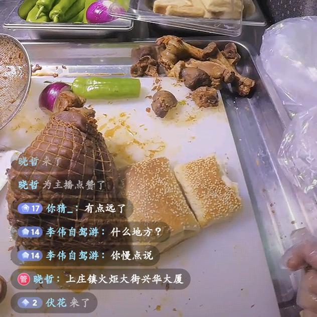 缸炉烧饼夹肘子