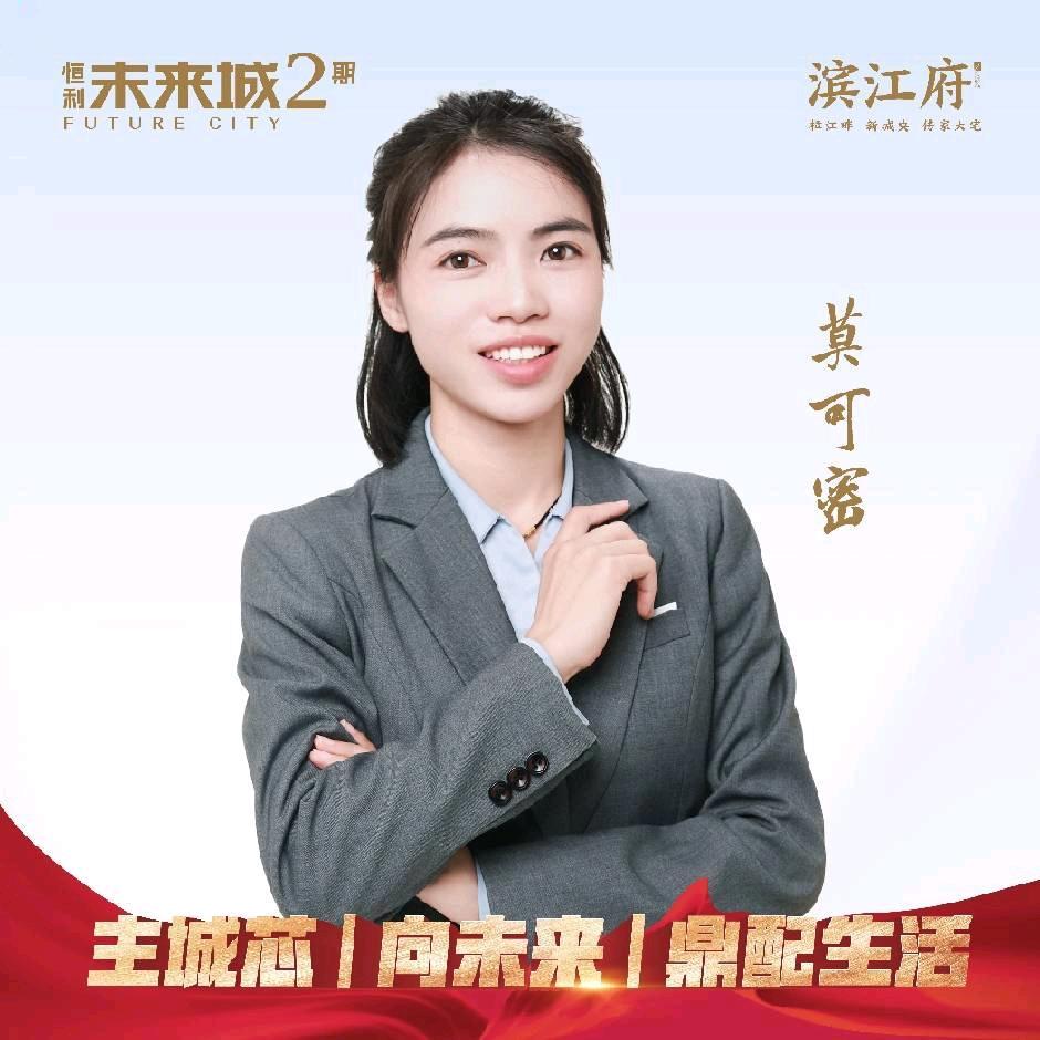可密荔波未来城