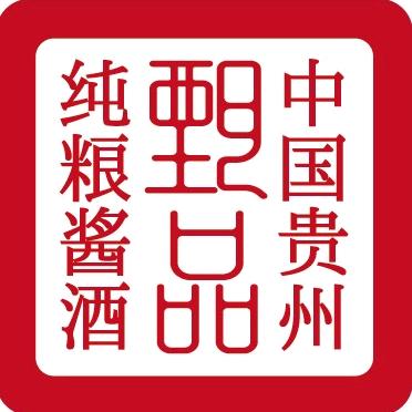 贵州台甄酒业