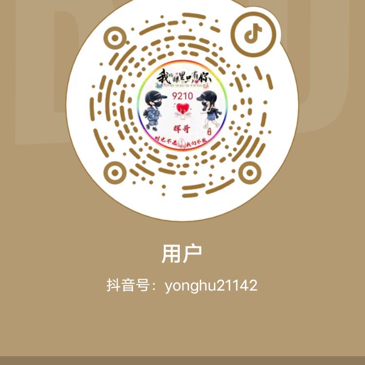 用户