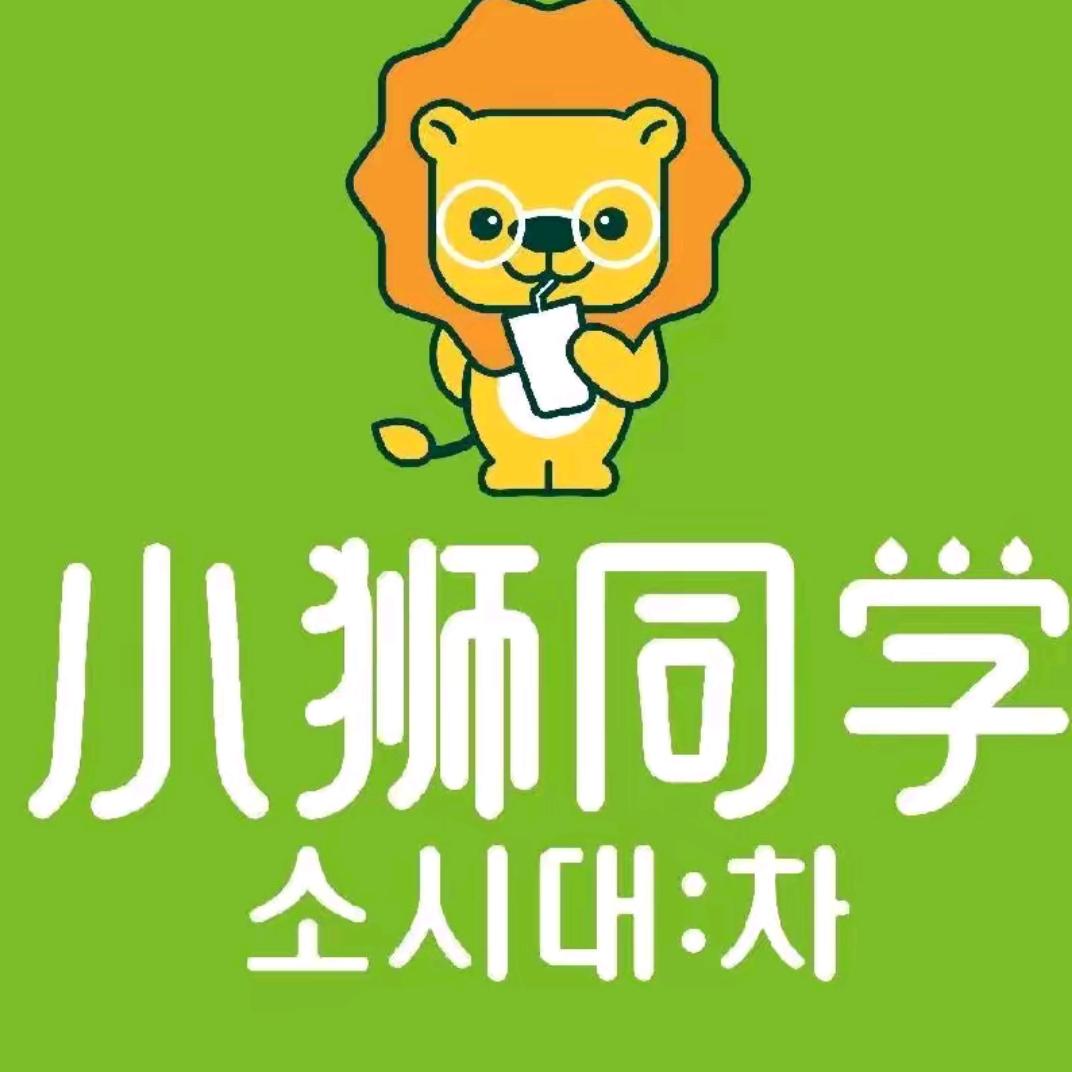小狮同学（大庆大同店）